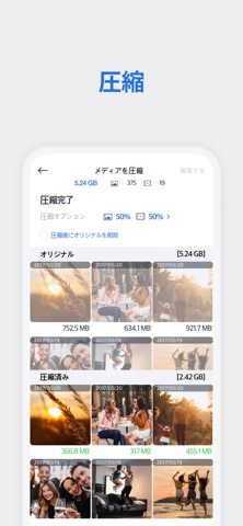 Photo Cleaner - 写真クリーナーのおすすめ画像3