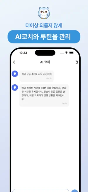 커넥티드루틴 : 갓생, 시간관리, 동기부여 screenshot 2