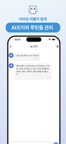 커넥티드루틴 : 갓생, 시간관리, 동기부여 screenshot