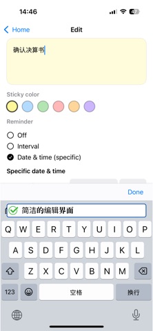 LinguaNote :语音转文字、便签列表、提醒功能 screenshot