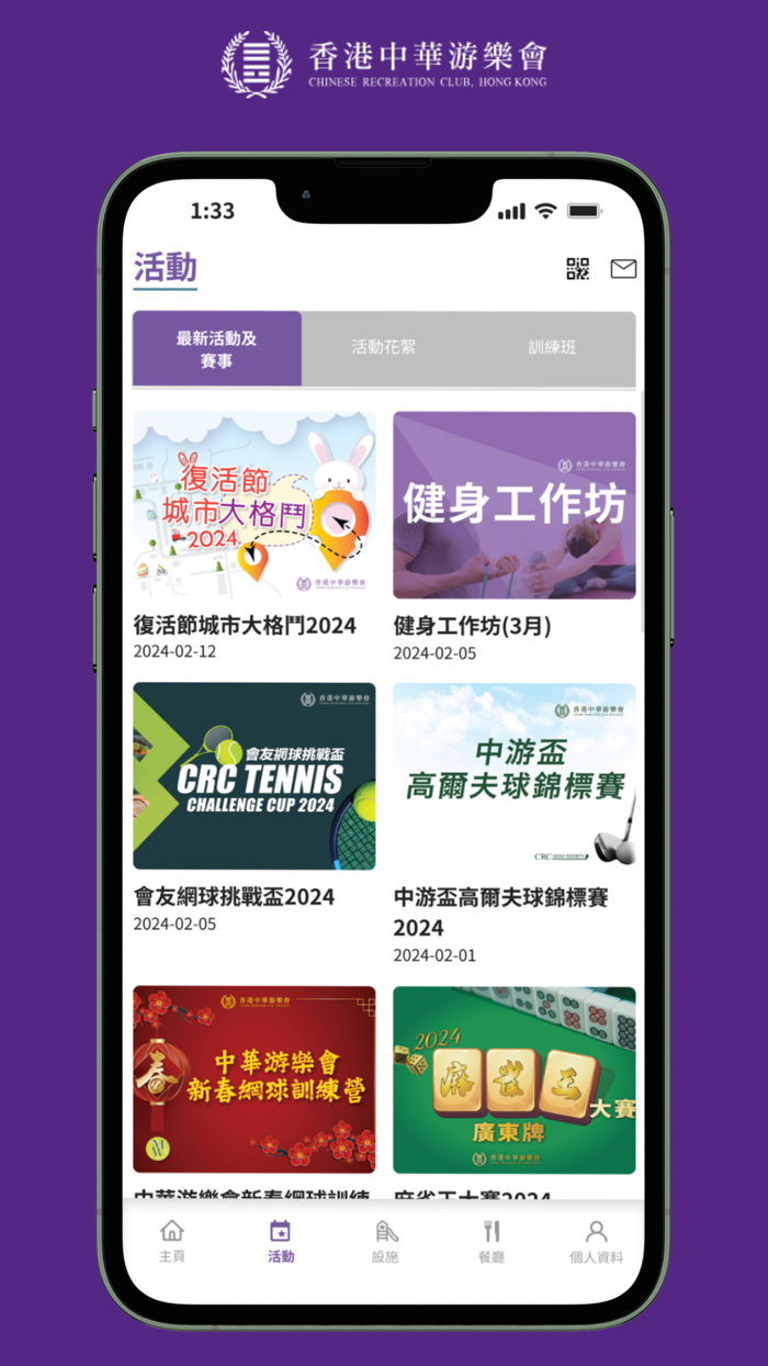 CRCHK 中華游樂會