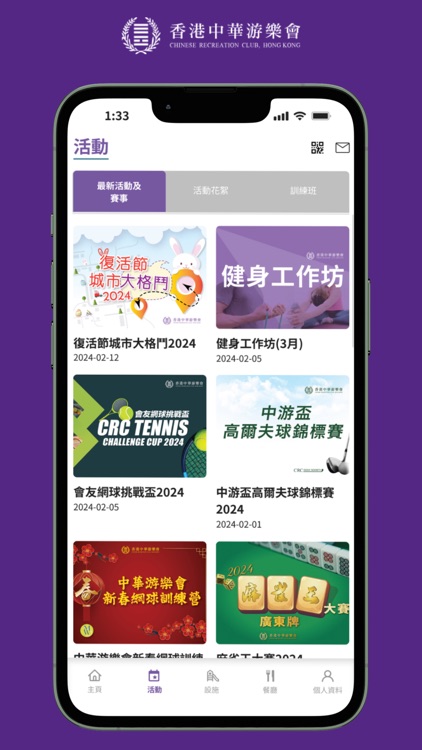 CRCHK 中華游樂會