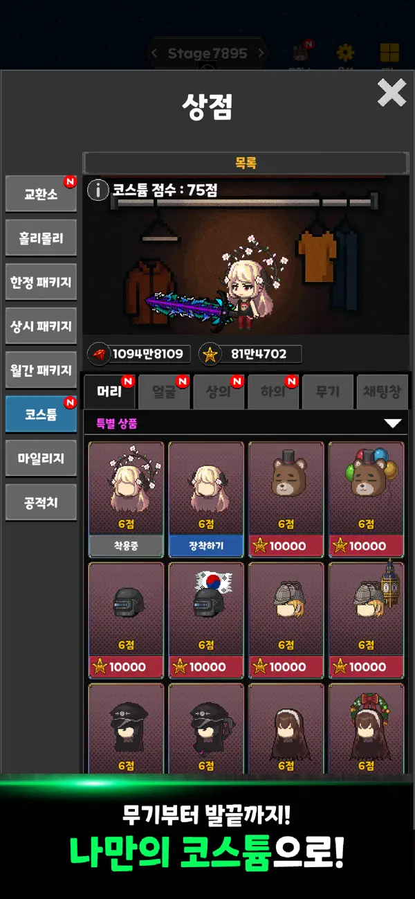 (Adventurer Training - Swordsman Edition) 모험가키우기-검사편 iOS Mod IPA screenshot 4 - iOS game interface