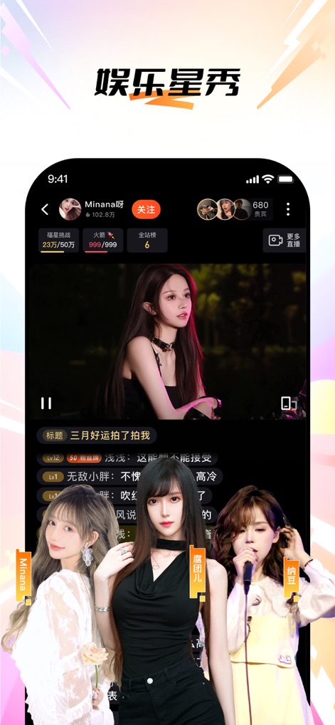 斗鱼直播-直播热门电子竞技平台 - Users can fully immerse themselves in diverse live entertainment broadcasts, complete with interactive elements such as a dynamic chat window and an easy-to-use follow button.