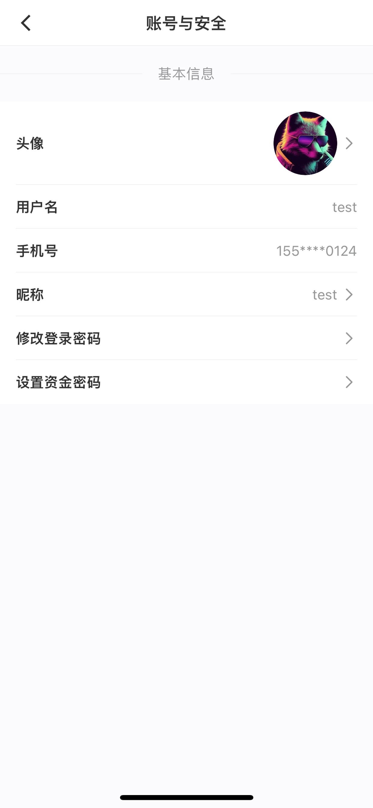 跨境管家 screenshot 7