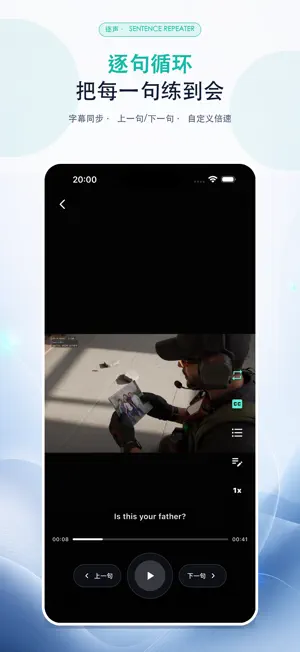 逐声：英语视频复读与字幕学习 screenshot 1