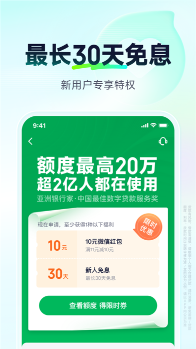 360借条-信用贷款现金借款分期借钱平台 Screenshot 2 - AppWisp.com 360借条-信用贷款现金借款分期借钱平台 Screenshot 2 - AppWisp.com