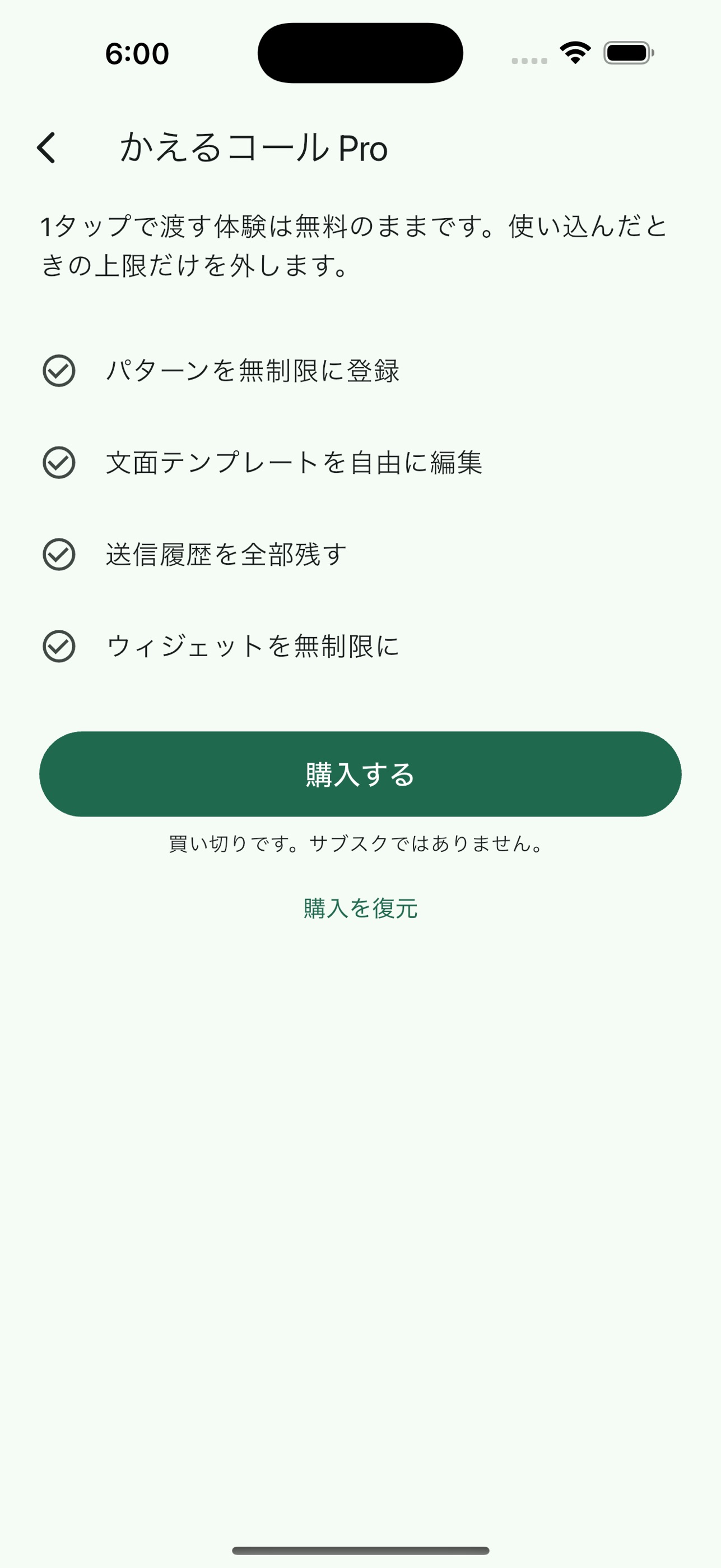 Screenshot 5 of かえるコール 到着時刻を1タップで