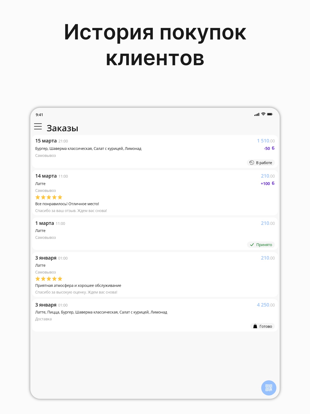 Screenshot 7 of Ресторан северо-запад