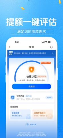 苏宁任性贷 - 现金分期信用贷款平台 screenshot