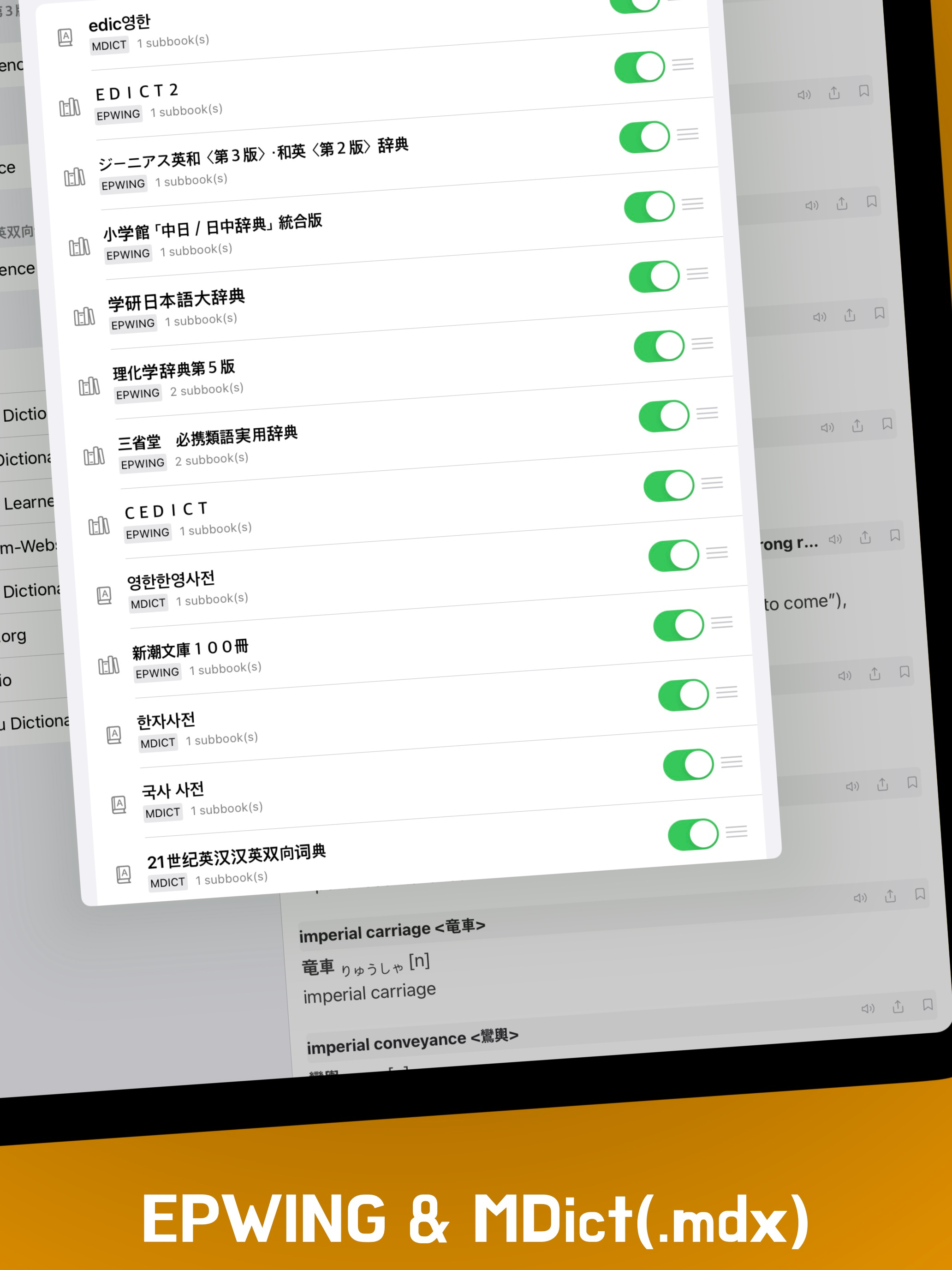 1secDic: MDict/EPWING Reader screenshot 11