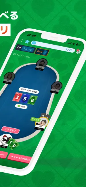POKER Q'z ポーカー学習 & GTOトレーナー iPhone screenshot 2