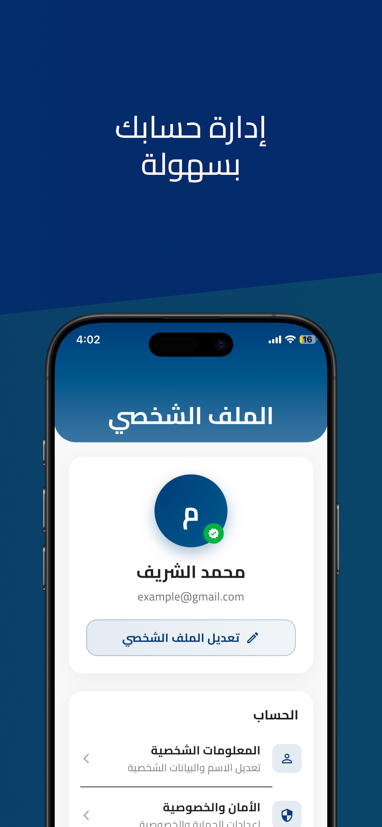 تواصل - مكتب النائب عادل زيدان