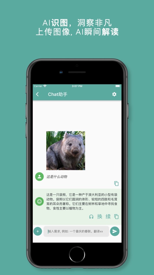#3. 智能助手-文案写作,翻译,AI图像视频生成,知识问答 (iOS) Por: Shenzhen Ruijian Weilai Technology Co., Ltd
