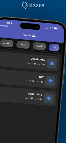 coursium screenshot