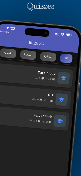 coursium Screenshot 1 of 5