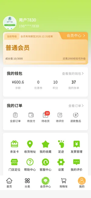 遂心集 screenshot 2
