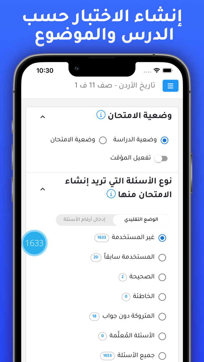 Easy Tawjihi  ايزي توجيهي