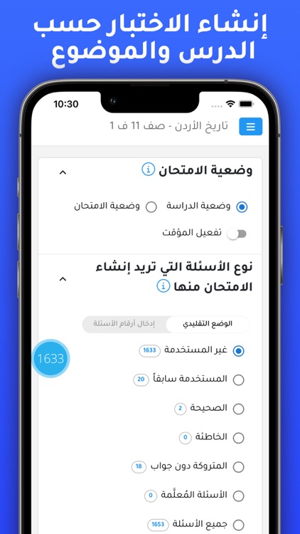 Easy Tawjihi | ايزي توجيهي screenshot-5