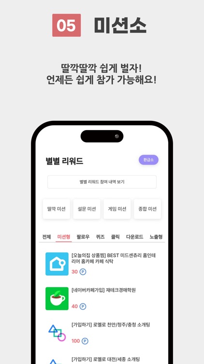 별별콘 screenshot-5