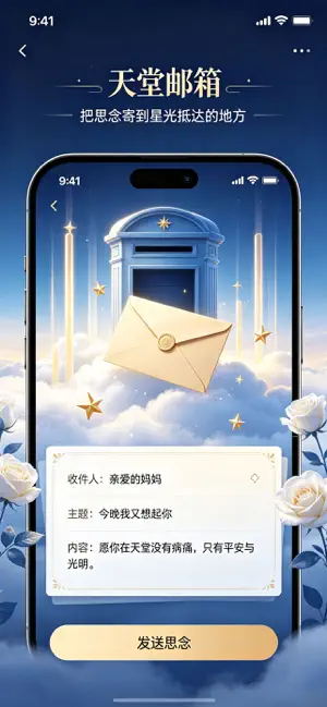 天国乐园 screenshot 3