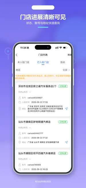 枫铃铛铛 screenshot 3