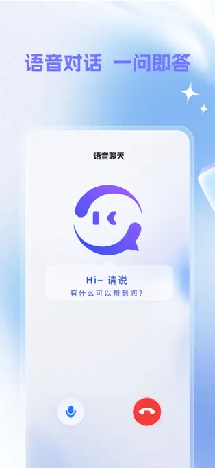 心流AI助手APP的使用截图[4]