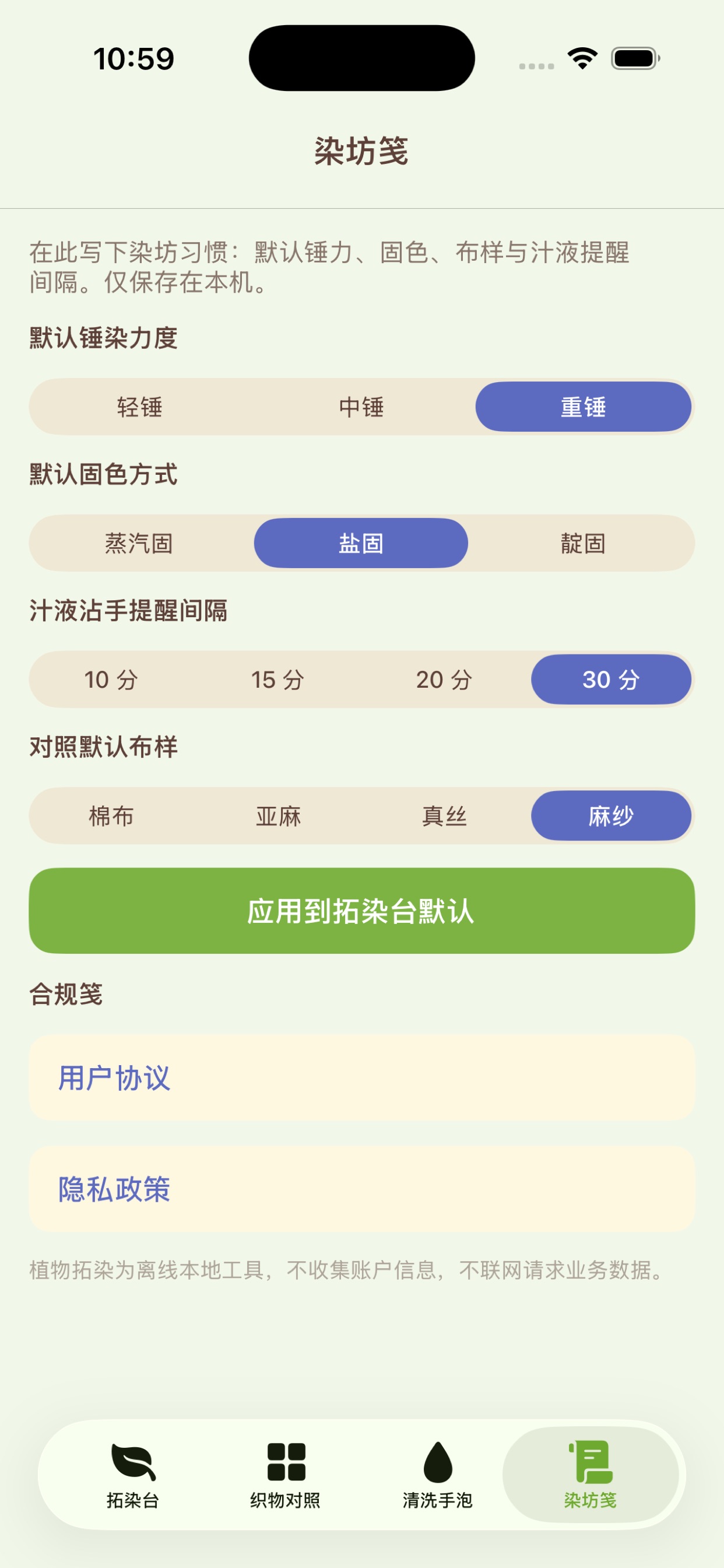 Screenshot 3 of 锤染吃色对照