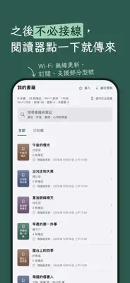 拾讀 截圖 2