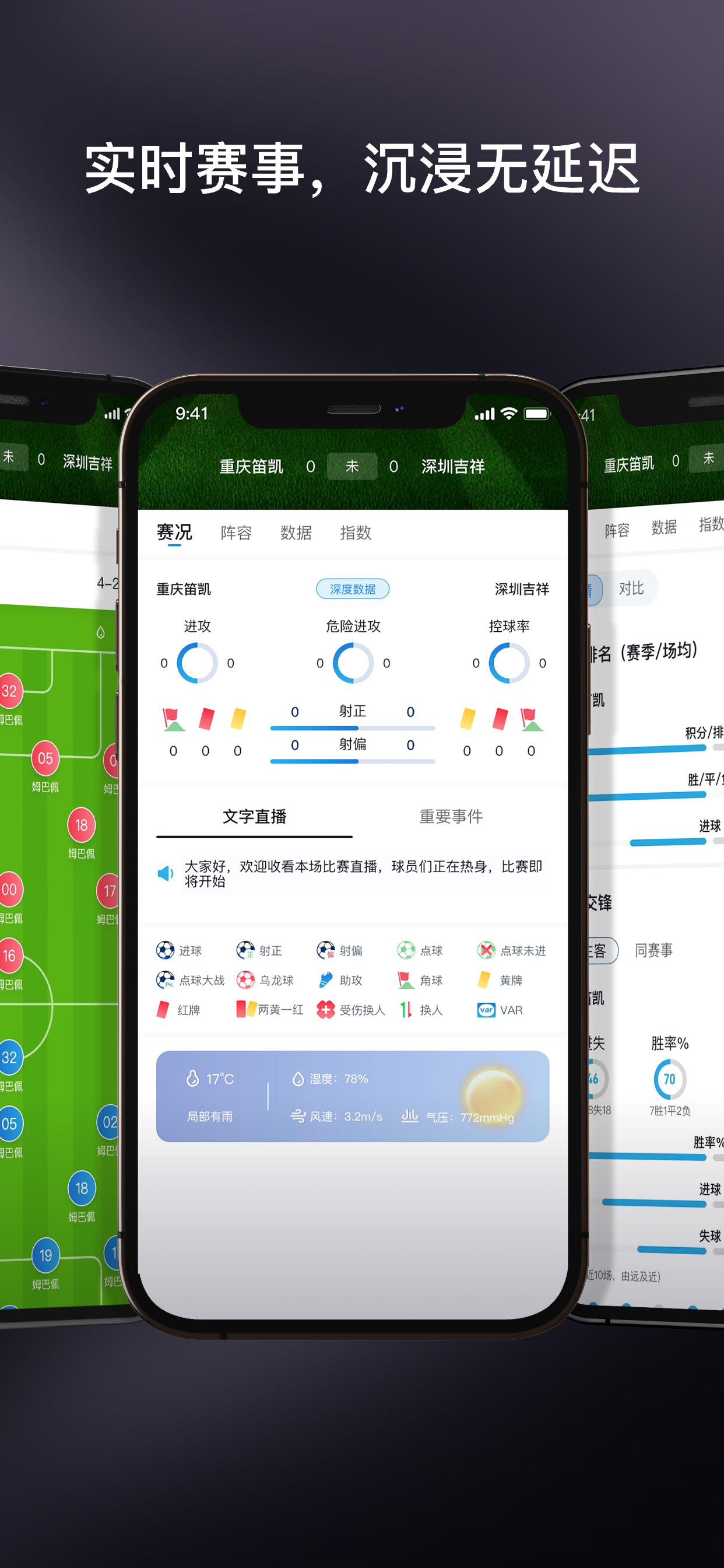 聊球-专业的体育内容创作平台
