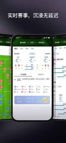 聊球-专业的体育内容创作平台 screenshot