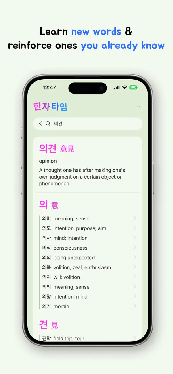 #3. Hanja Time! (iOS) Por: The Fluency Project Inc