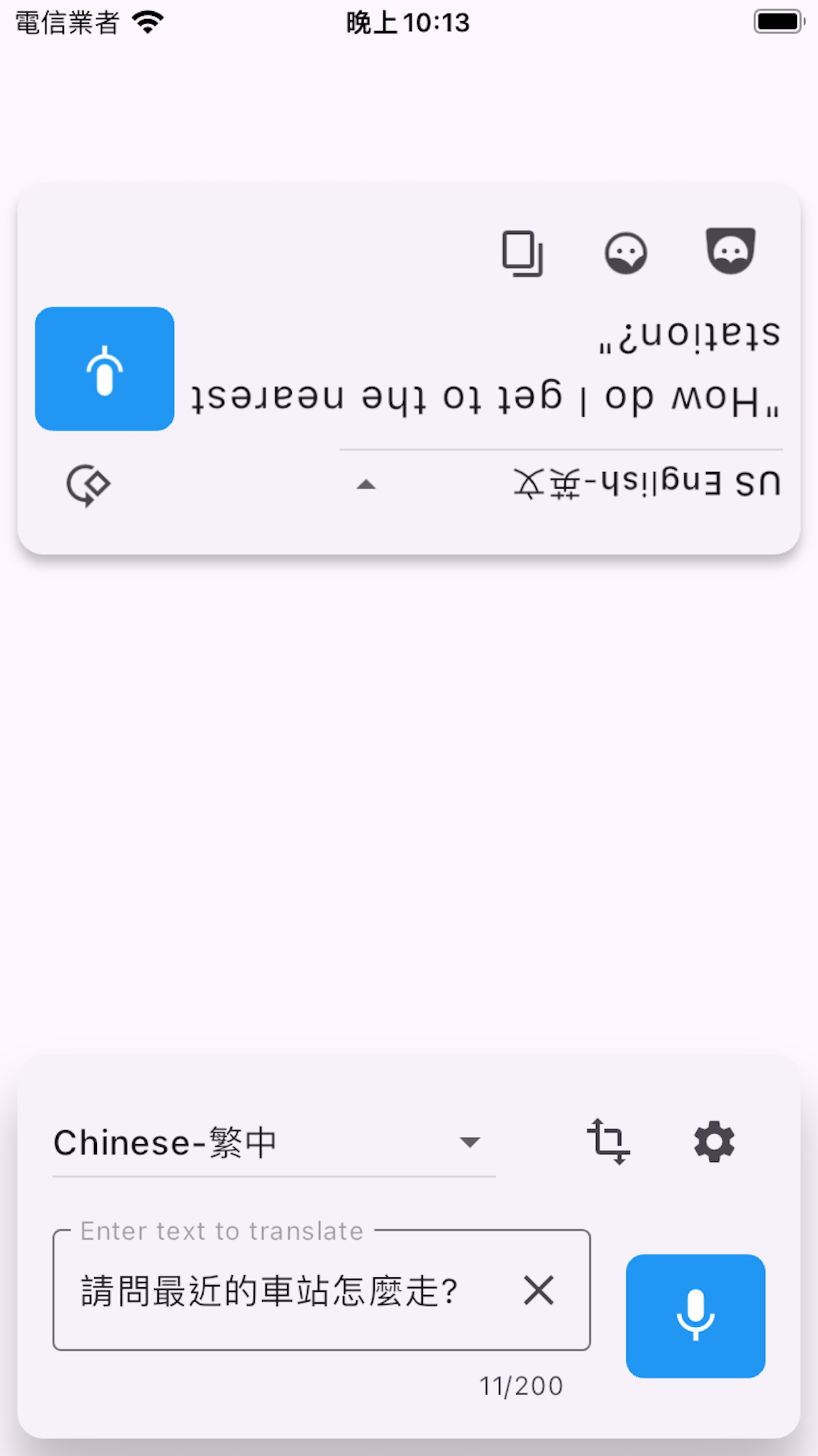 GPT旅行翻譯神器