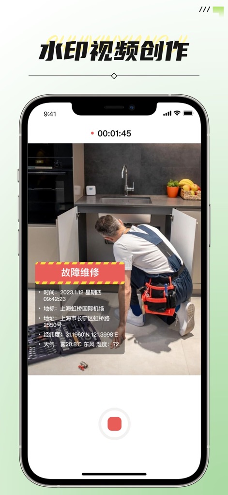 水印相机-时间地点和工作水印,工作生活记录 - null