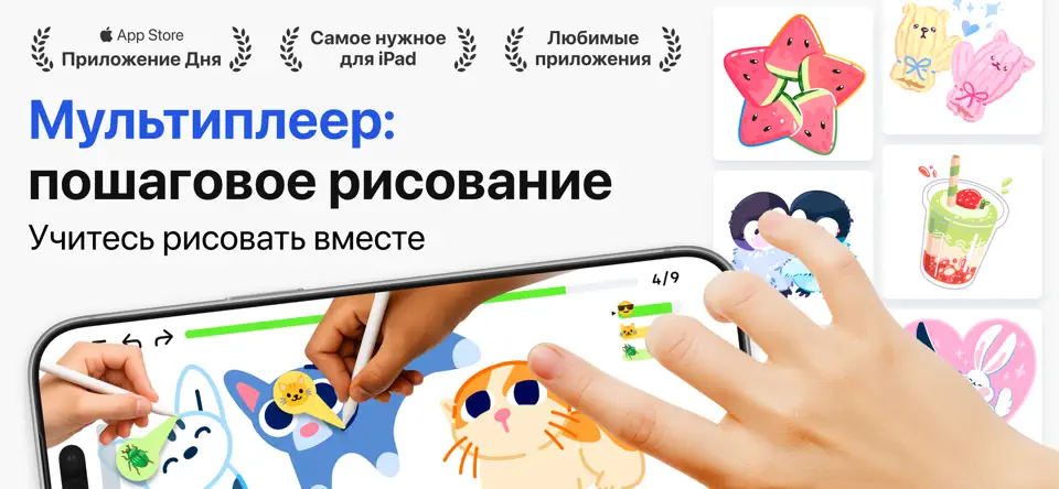 Скриншот ArtWorkout: Научиться рисовать на iPhone 1