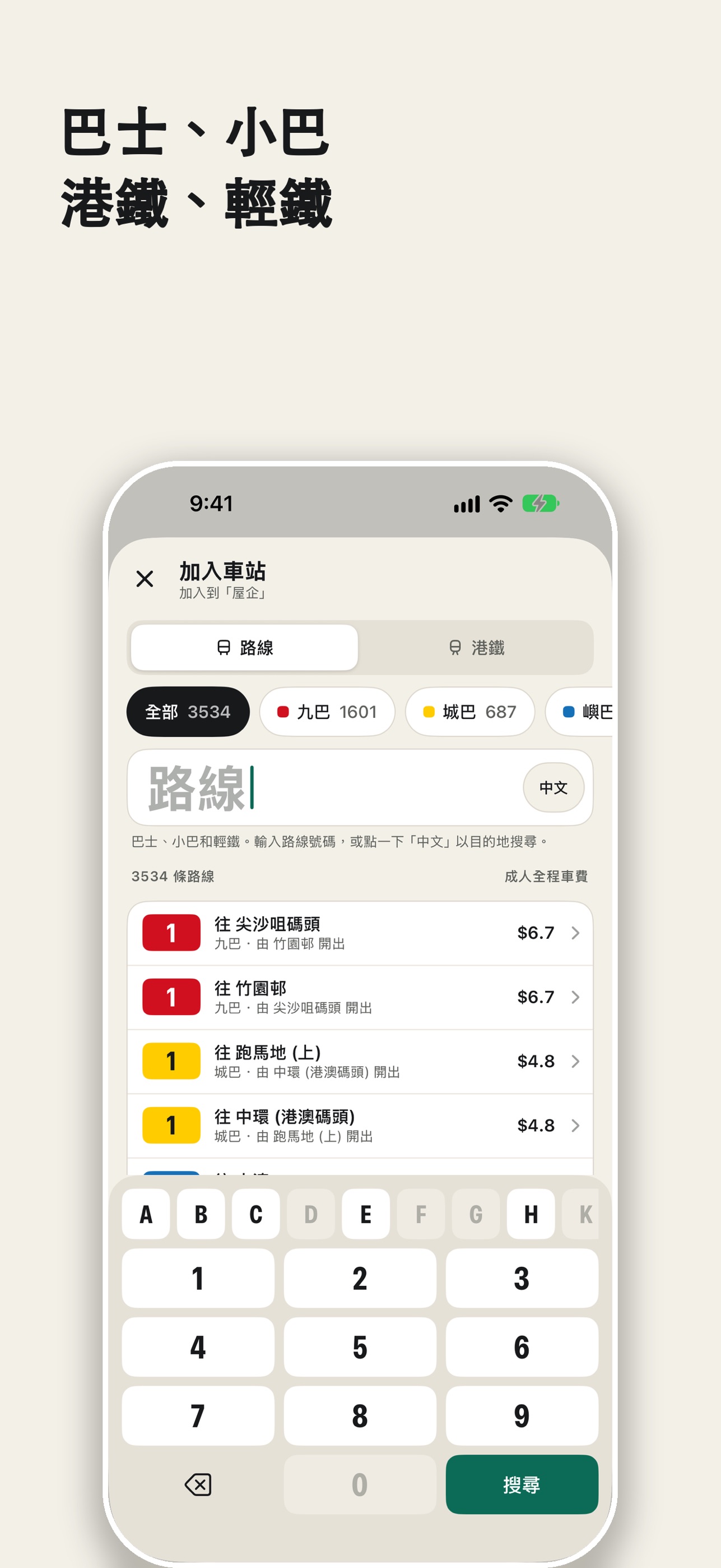 Screenshot 2 of 熟路