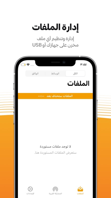 Ofuq App - أفق