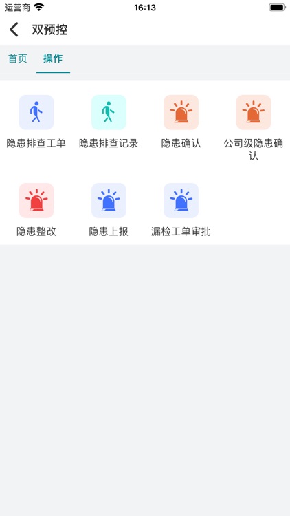 MES助手 screenshot-3