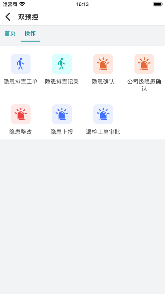 #4. MES助手 (iOS) 由: 兴安 陈