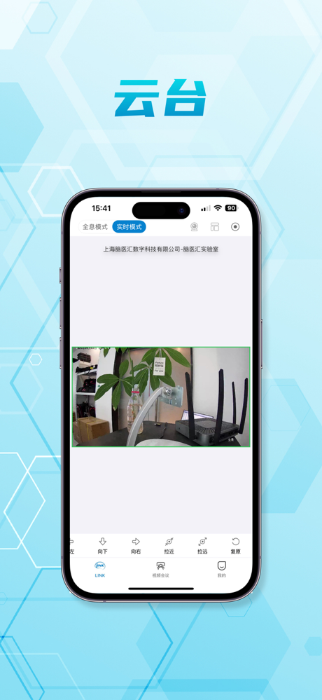 LINK全景系统 screenshot 5