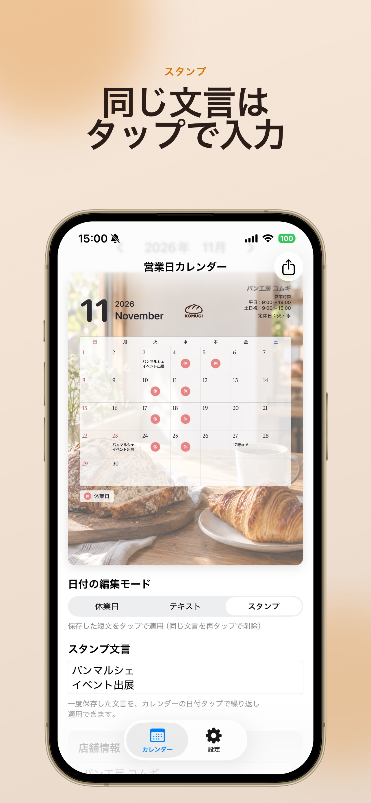 Screenshot 4 of 営業日カレンダー作成 - お店の定休日を画像で告知