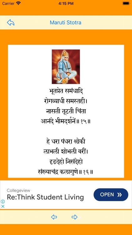 Maruti Stotra screenshot-7