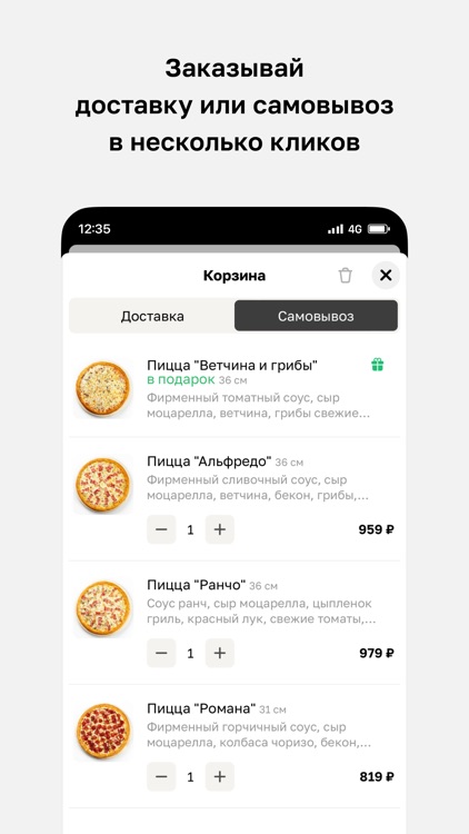 PIZZARONI • Санкт-Петербург