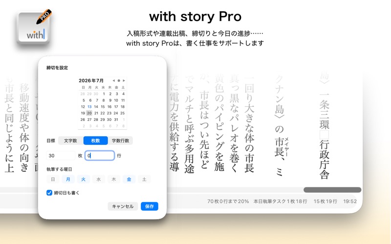 with story screenshot