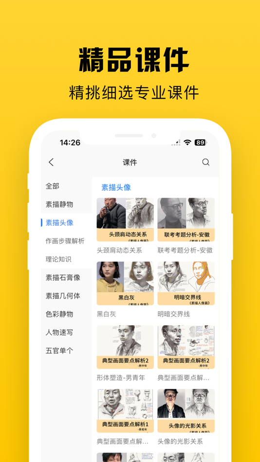 #2. 极地艺学圈师长版 (iOS) Podle: Huahuayu (Beijing) Technology Co., Ltd