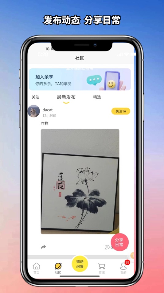 #2. 余享 (iOS) 由: Wuhan Weier Medical Technology Co., Ltd
