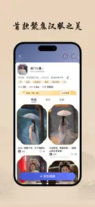 柴门小童 screenshot #4 for iPhone