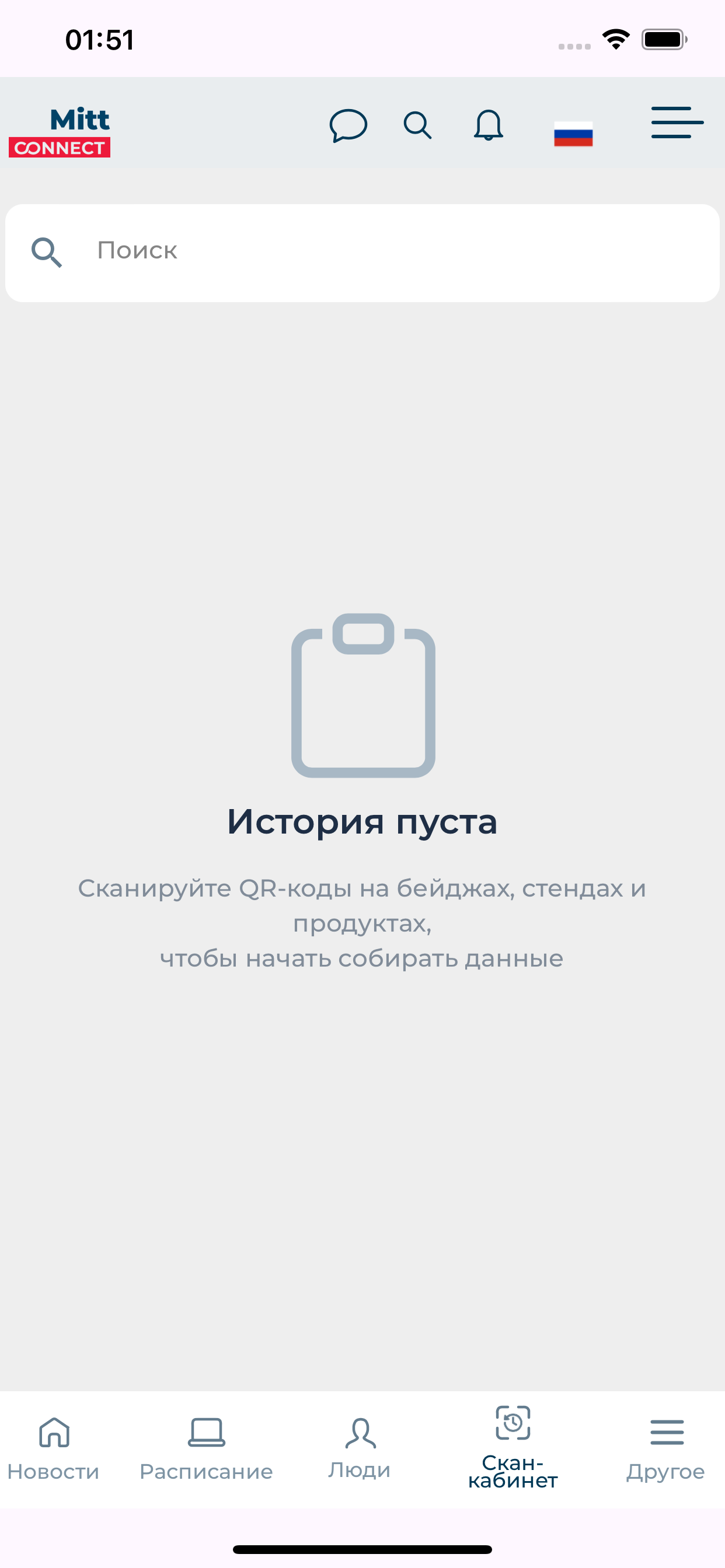 MITT Connect