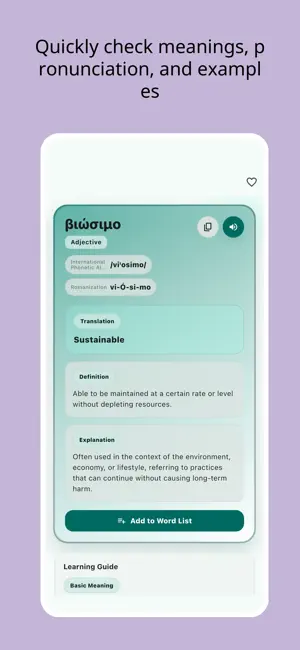 Greek Word Master Flashcards screenshot 1