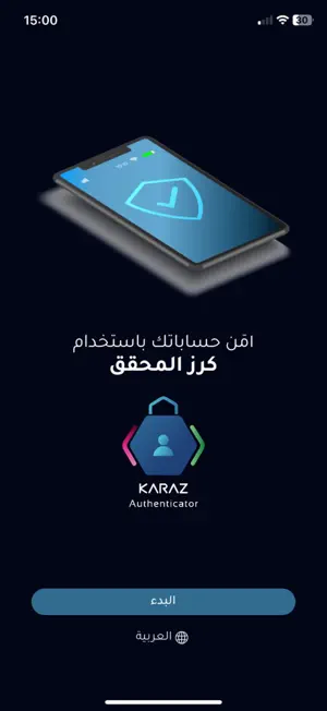 Karaz Authenticator screenshot 2